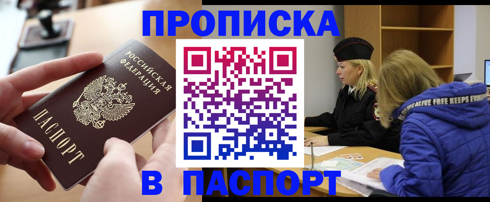 временная регистрация для школы в Очёре