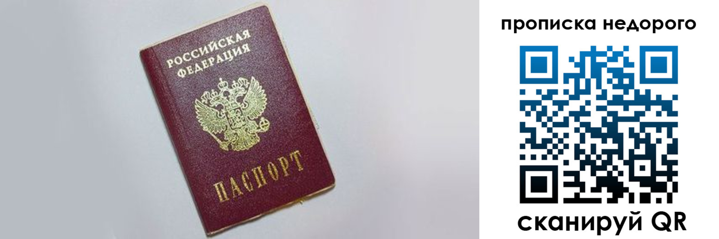прописка законно в Очёре