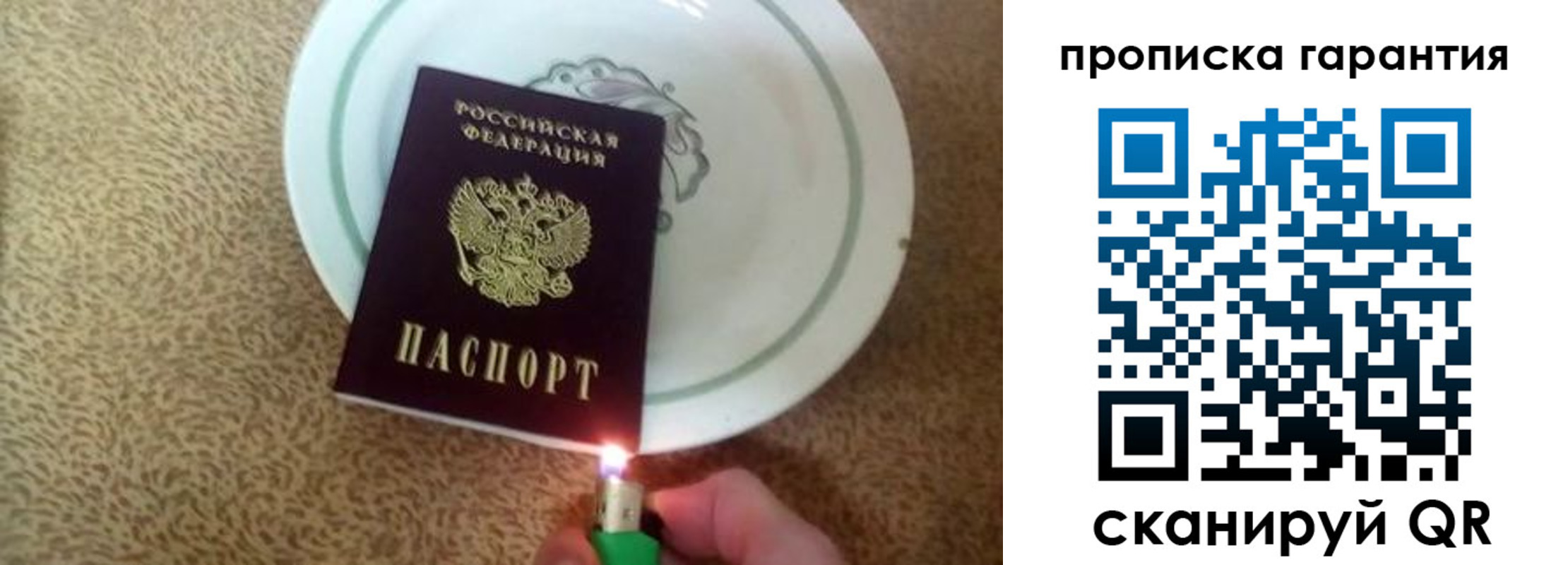 прописка гарантия в Очёре