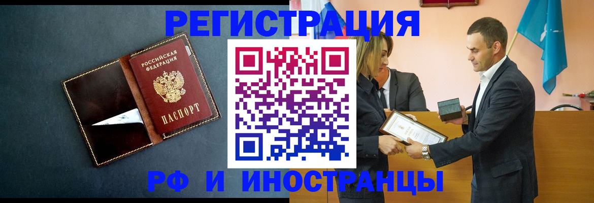 временная регистрация в квартире в Очёре