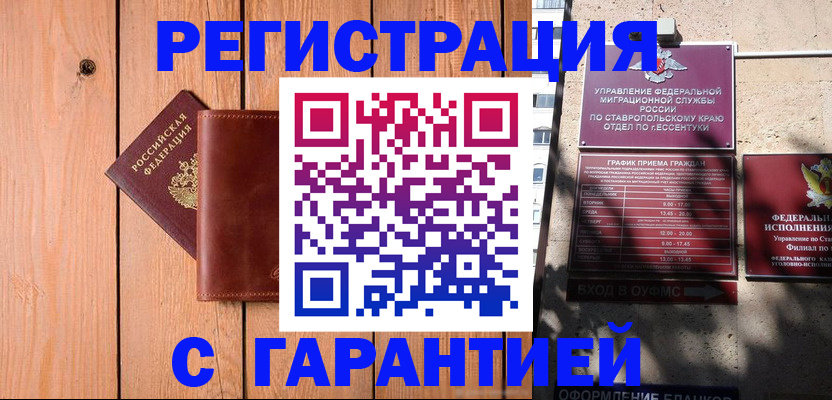 прописка от собственника в Очёре