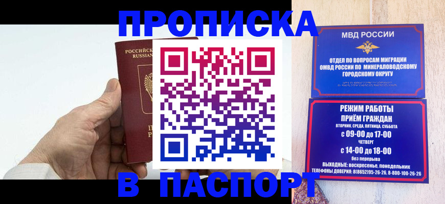 временная регистрация законно в Очёре