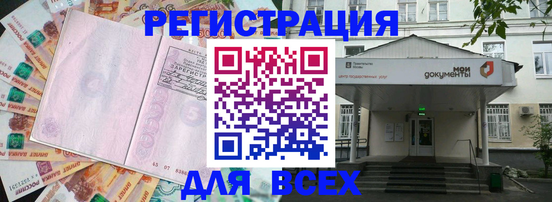 прописка поиск в Очёре