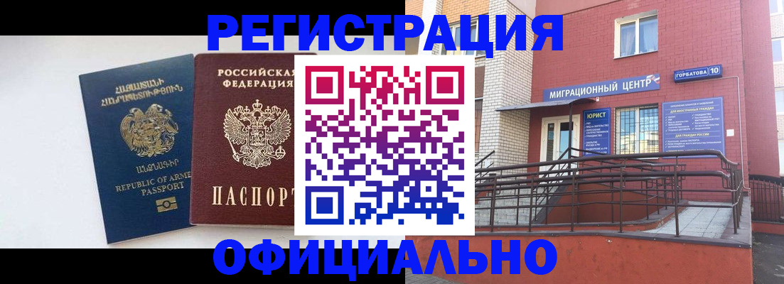 прописка паспорт в Очёре