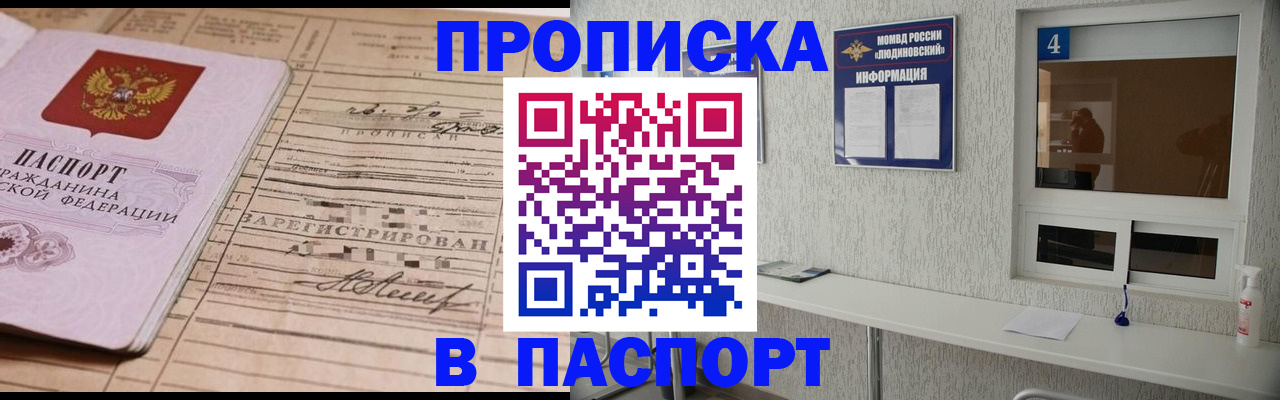 временная регистрация в Очёре